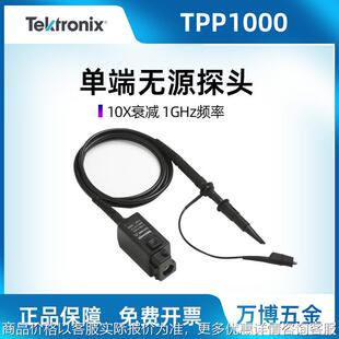 泰克TPP1000/0101示波器无源电压探头1GHz频率10X衰减