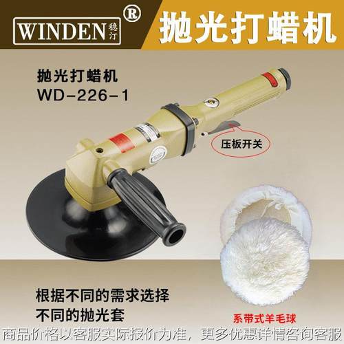 供台湾气动打磨机抛光打腊机气动抛光打磨机WD-226-1WD-226