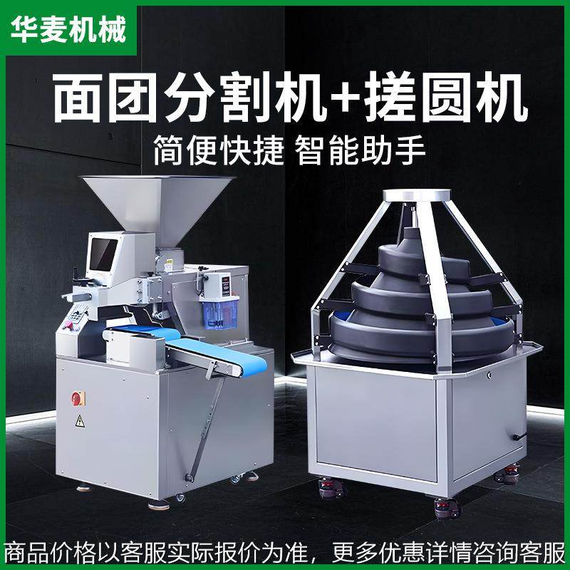 搓圆机自动面团分割机麻球月饼馒头专用面团分块机商用滚圆机,厨房电器,面条机,淘宝优惠券,粉丝福利购,淘宝优惠卷
