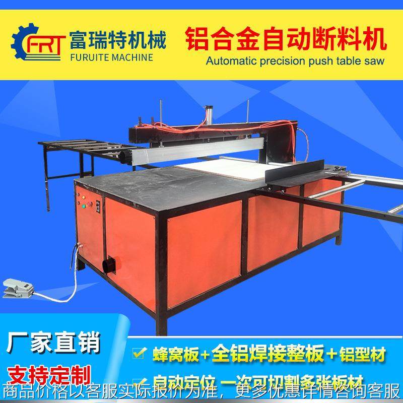 全铝焊接整板铝蜂窝板断料锯裁板锯650铝合金扣板大板断铝锯切割,机械设备,其他机械设备,淘宝优惠券,粉丝福利购,淘宝优惠卷