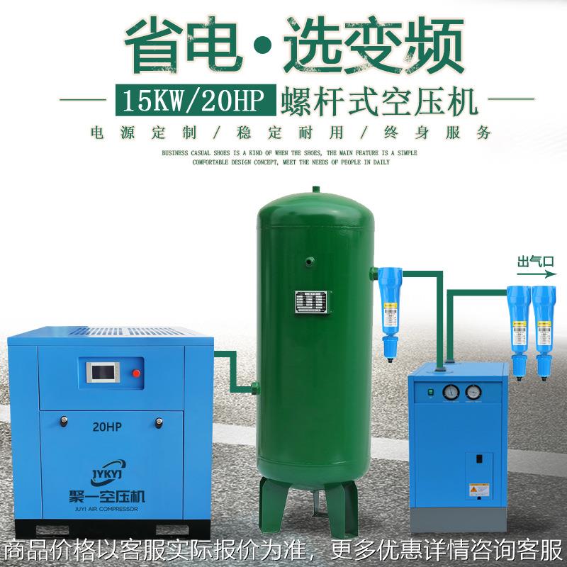 工厂报价20匹空气压缩机一套系统 15kw2立方永磁变频螺杆式空压机