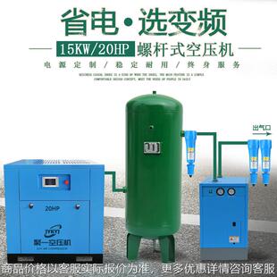 工厂报价20匹空气压缩机一套系统 15kw2立方永磁变频螺杆式空压机