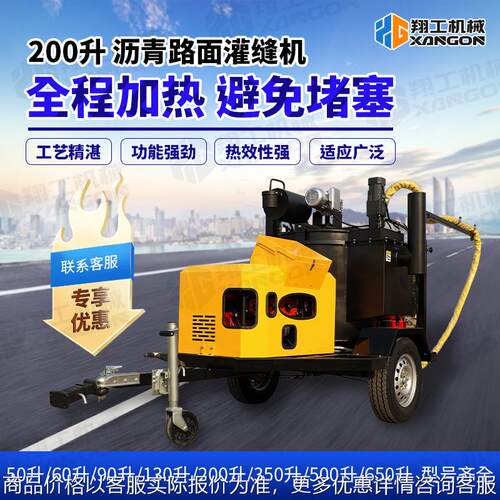 路面养护沥青灌缝机 机械牵引式热熔灌缝车 路面养护填缝机