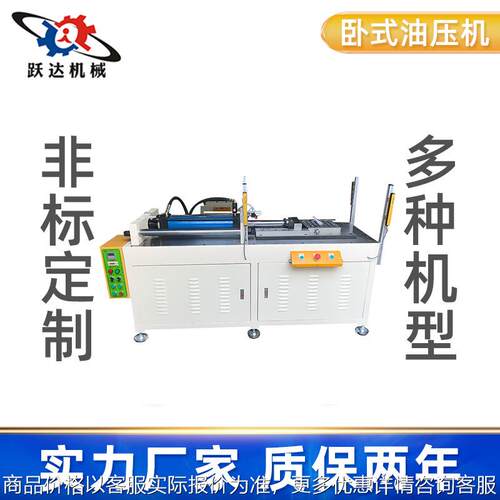 东莞1-10T五金产品卧压卧式组装四柱油压机 卧式伺服液压机