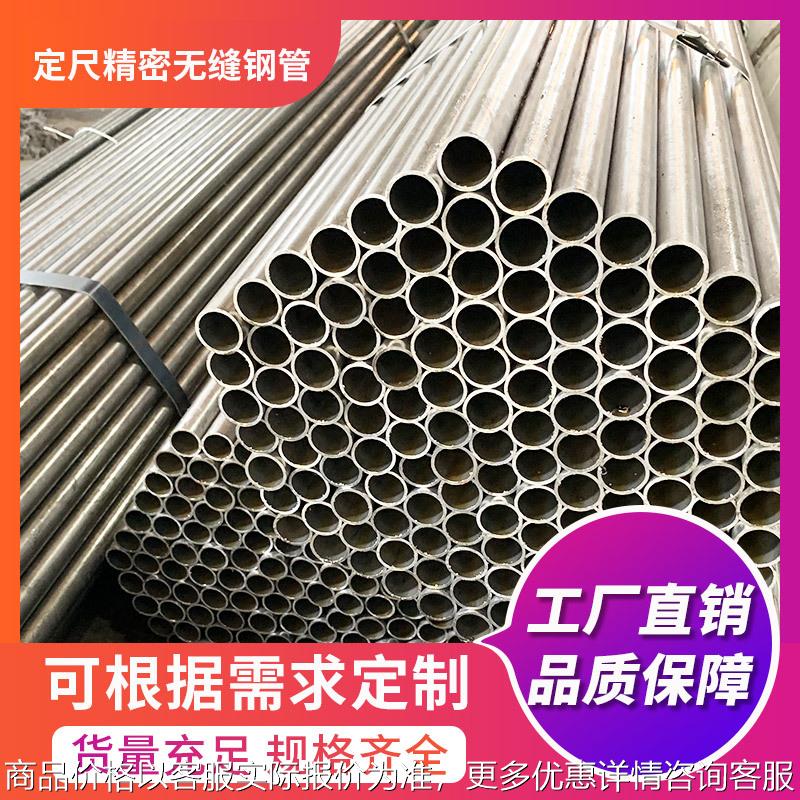 可切尺精密无缝钢管精拉冷轧研磨管冷拔厚壁精密钢管厂家钢制