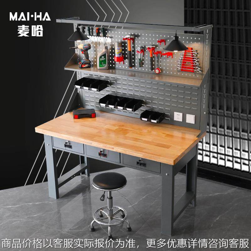 加厚实木桌板维修工作台多功能工具背板手工桌带灯实验钳工台
