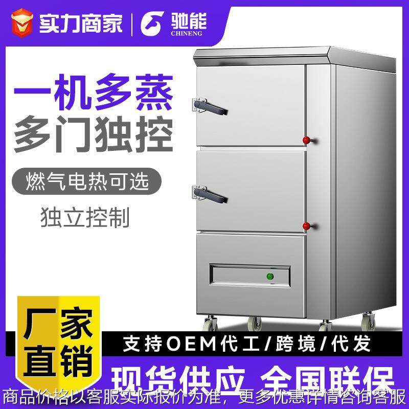 蒸箱商用电热智能三门海鲜蒸柜燃气蒸饭柜饭店蒸鱼炖汤柜大型,厨房电器,商用蒸炉/商用蒸包炉,淘宝优惠券,粉丝福利购,淘宝优惠卷
