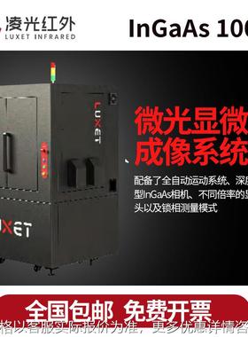 In GaAs 100微光显微成像全自动运动系统大功率测量电压2300W