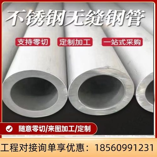304不锈钢无缝圆管不锈钢工业管加厚空心管厚壁钢管特厚零切加工