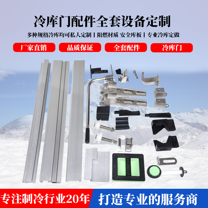 小型气调保鲜库整套设备平移门工业冷藏库电动平移门全套门配件