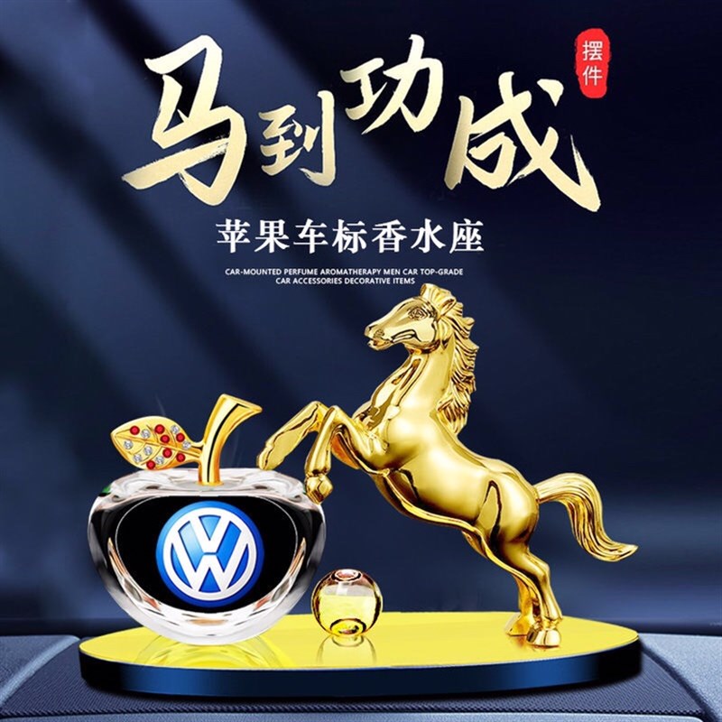 2021新款汽车内饰品车载摆件创意马到成功男士高档香水座装饰用品