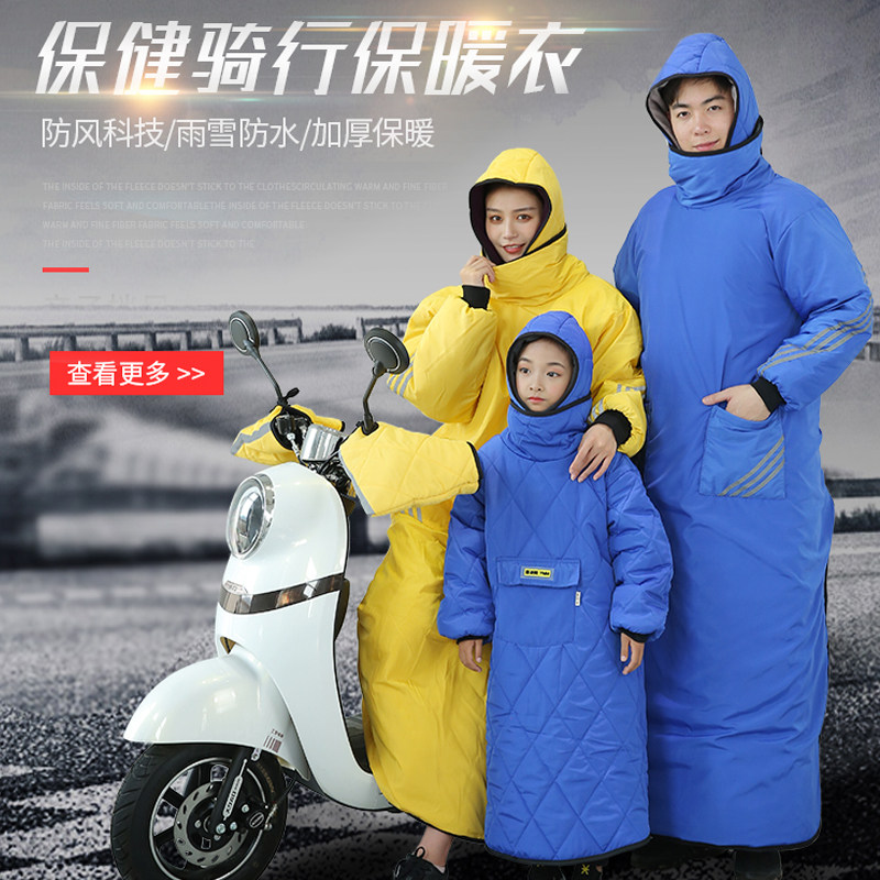 电动车挡风被冬天加绒加厚亲子保暖挡风衣电瓶车挡风罩防水防风罩,电动车/配件/交通工具,电动车挡风被,淘宝优惠券,粉丝福利购,淘宝优惠卷