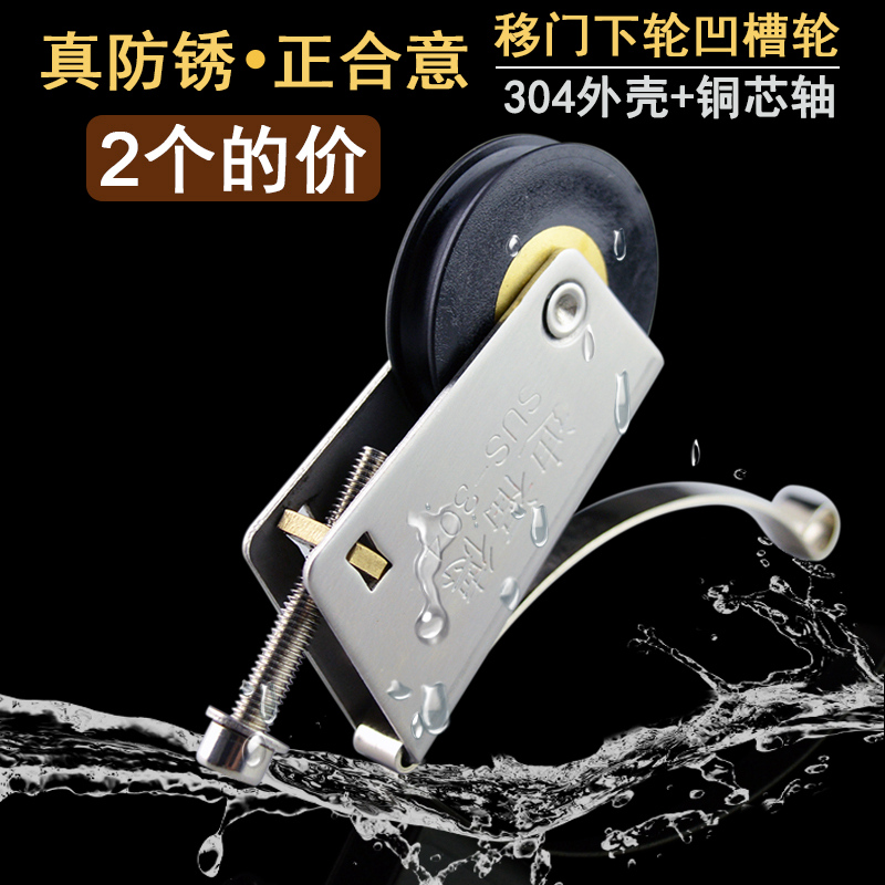 迪福德浴室移门滑轮衣柜推拉门下凹轮304不锈钢槽轮隔卫生间门轮