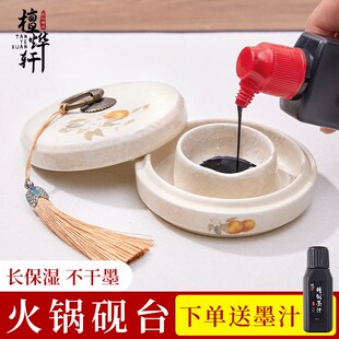 火锅砚台墨碟创意砚台文房四宝套装砚台书法专用毛笔墨汁砚台墨盘