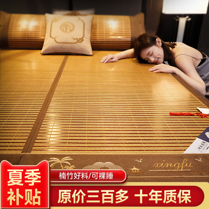 凉席竹席夏季裸睡学生宿舍单人双面可折叠家用冰丝冬夏两用草席子