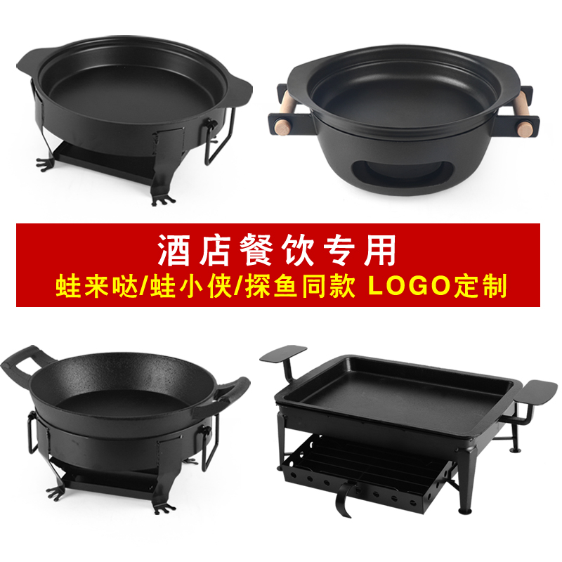 蛙来哒牛蛙锅铸铁圆形泡锅蛙脚干锅木炭麻辣香锅烤鱼炉碳烤炉商用