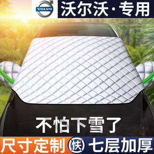 适用于沃尔沃S60 S40汽车遮雪挡防雪前挡风玻璃防霜冻罩盖布 XC40