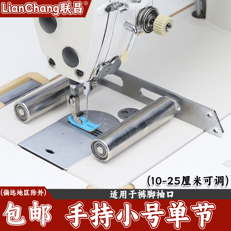 新款电脑平车橡筋架电动缝纫机免打孔袖口架裤头拉裤腰撑开松紧架,生活电器,缝纫机配件,淘宝优惠券,粉丝福利购,淘宝优惠卷