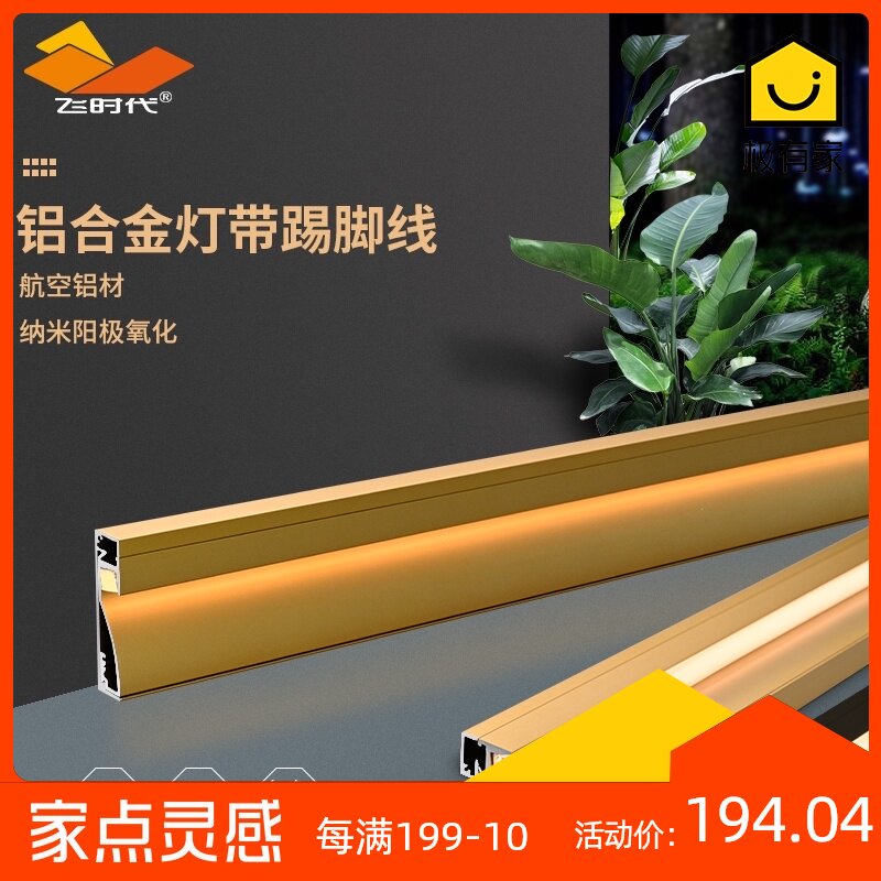 踢脚线灯线性灯隐藏光LED装饰铝槽灯COB光源高显指灯带暗装嵌入式