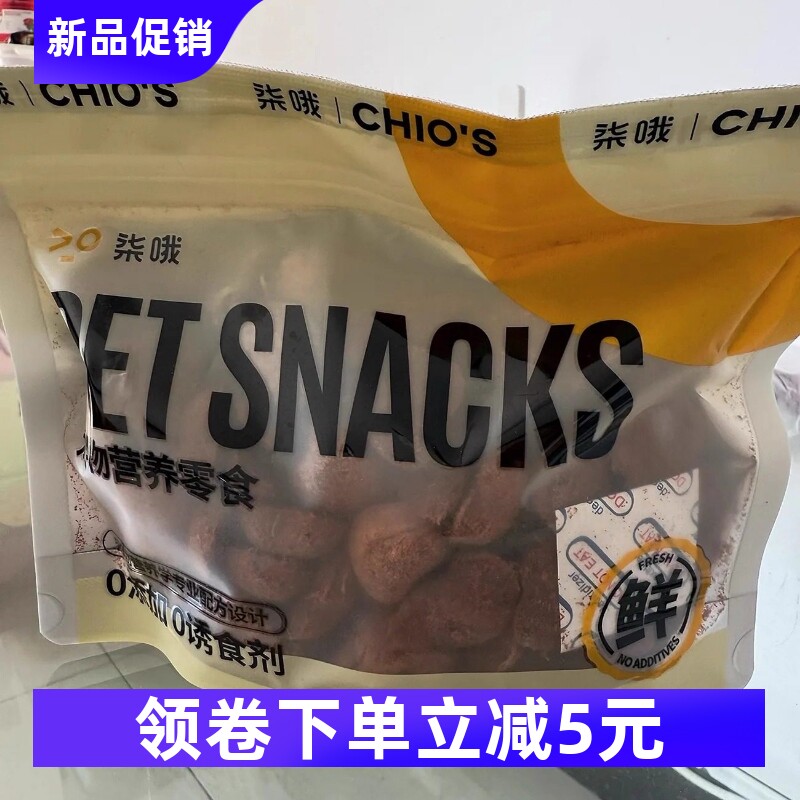 新货猫咪兔血饼干冻干补增肥血益气发腮血红蛋白补充营养补猫犬通