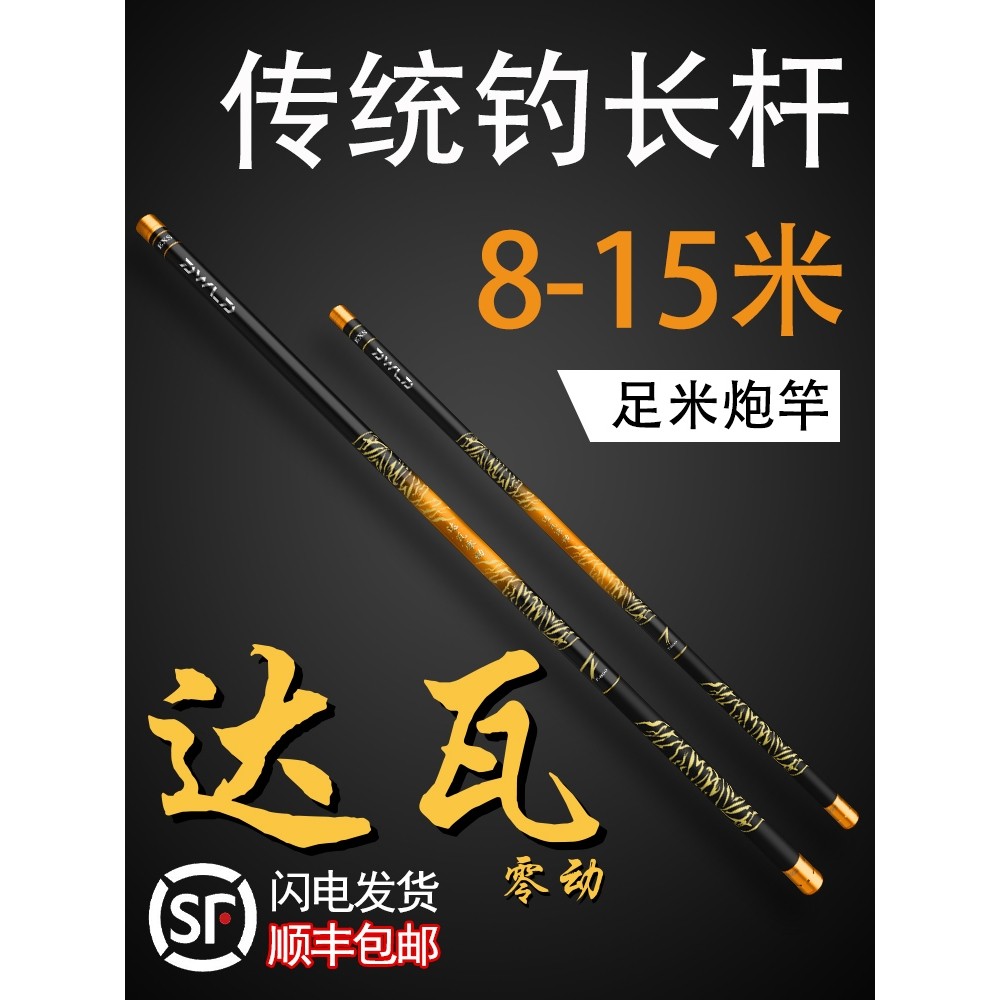 日本达瓦进口鱼竿传统钓长杆19调超轻硬打窝杆13大炮竿12米钓鱼竿,户外/登山/野营/旅行用品,台钓竿,淘宝优惠券,粉丝福利购,淘宝优惠卷