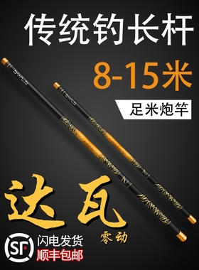 日本达瓦进口鱼竿传统钓长杆19调超轻硬打窝杆13大炮竿12米钓鱼竿