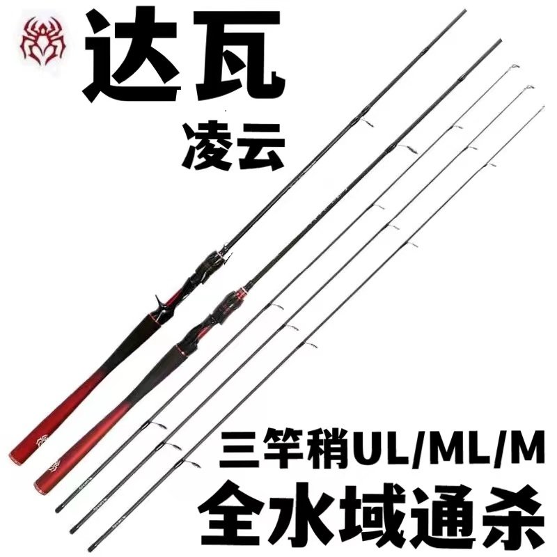 日本达瓦进口远投路亚竿单竿枪柄翘嘴马口鳜鱼鲈鱼微物竿碳素鱼竿,户外/登山/野营/旅行用品,路亚竿,淘宝优惠券,粉丝福利购,淘宝优惠卷