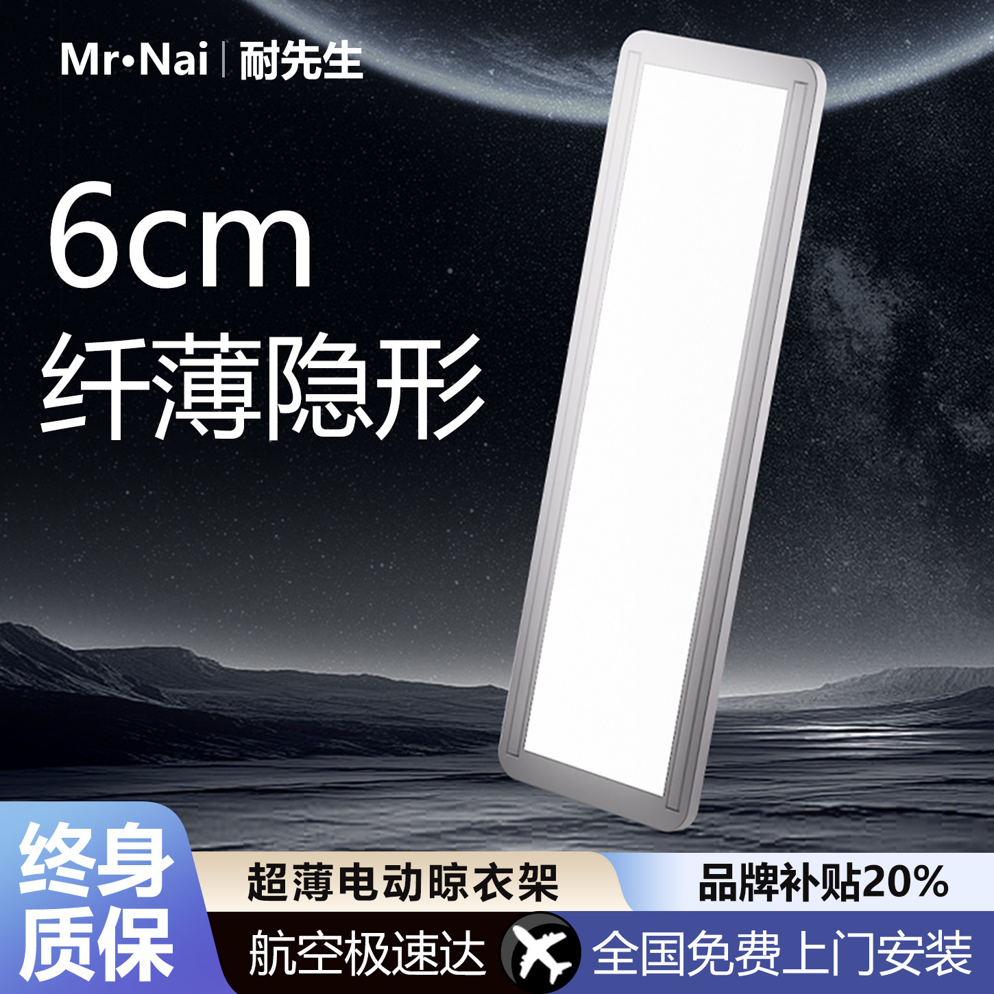 耐先生超薄电动晾衣架隐形自动遥控升降阳台伸缩小尺寸嵌入晾衣杆