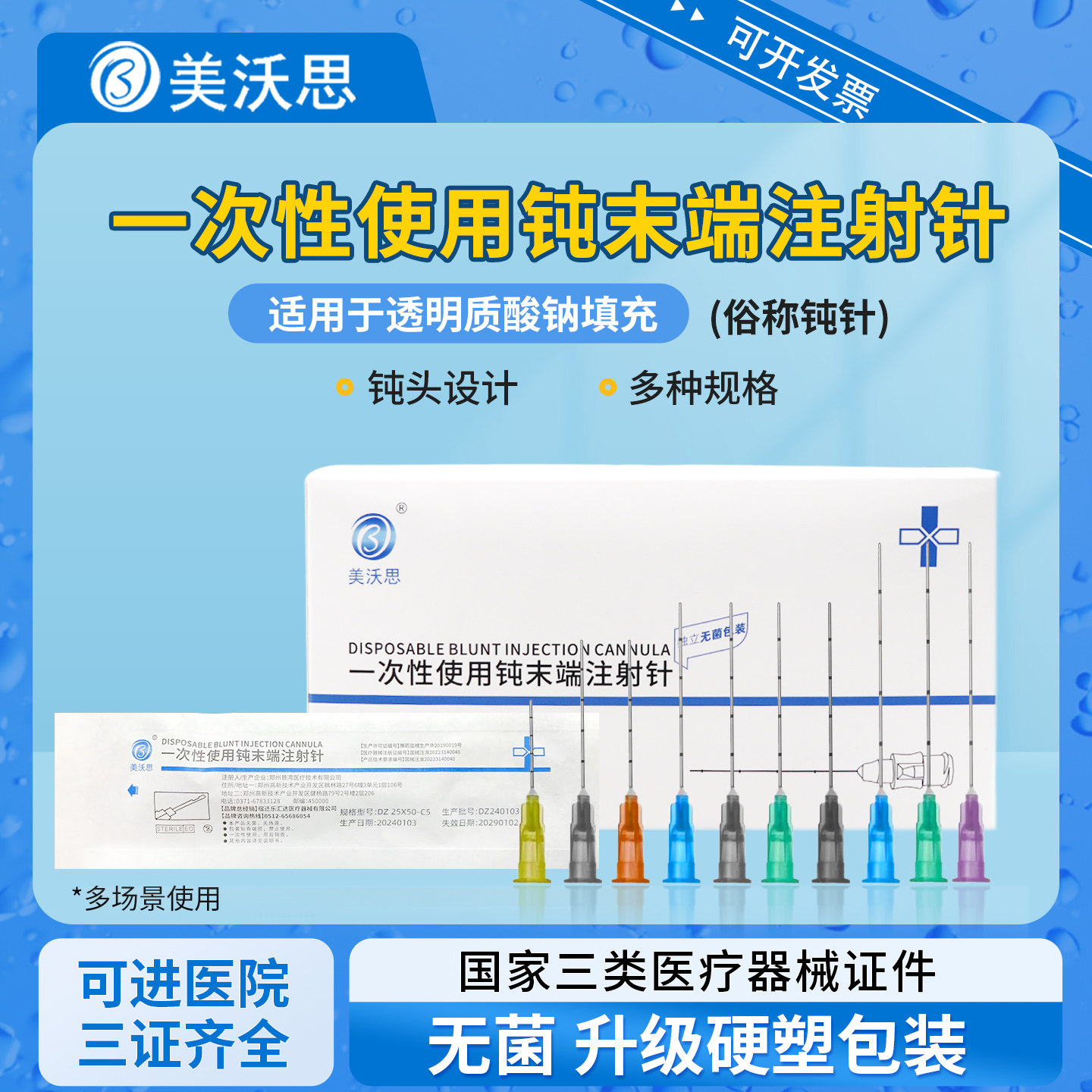 钝针医用一次性顿针针头21/22/18/27/23g25G填充无菌钝末端注射针