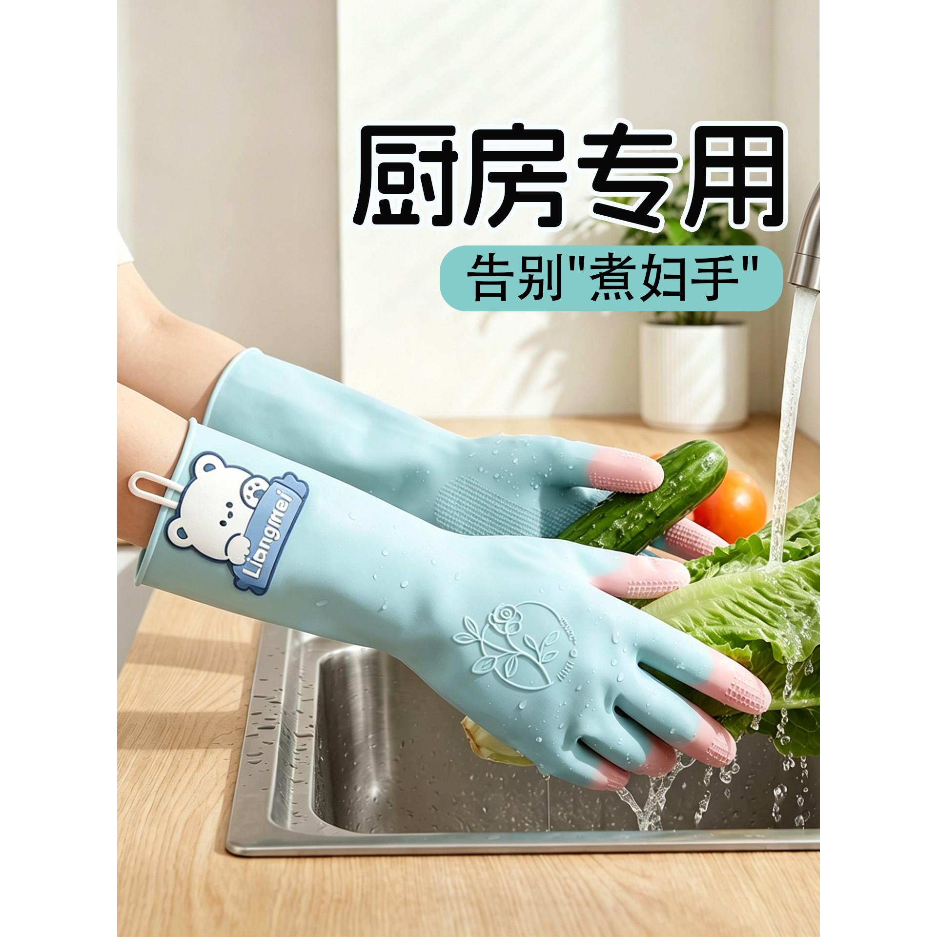 夏季薄款洗碗手套女乳胶家务清洁厨房耐用防水胶皮橡胶洗衣服干活图片