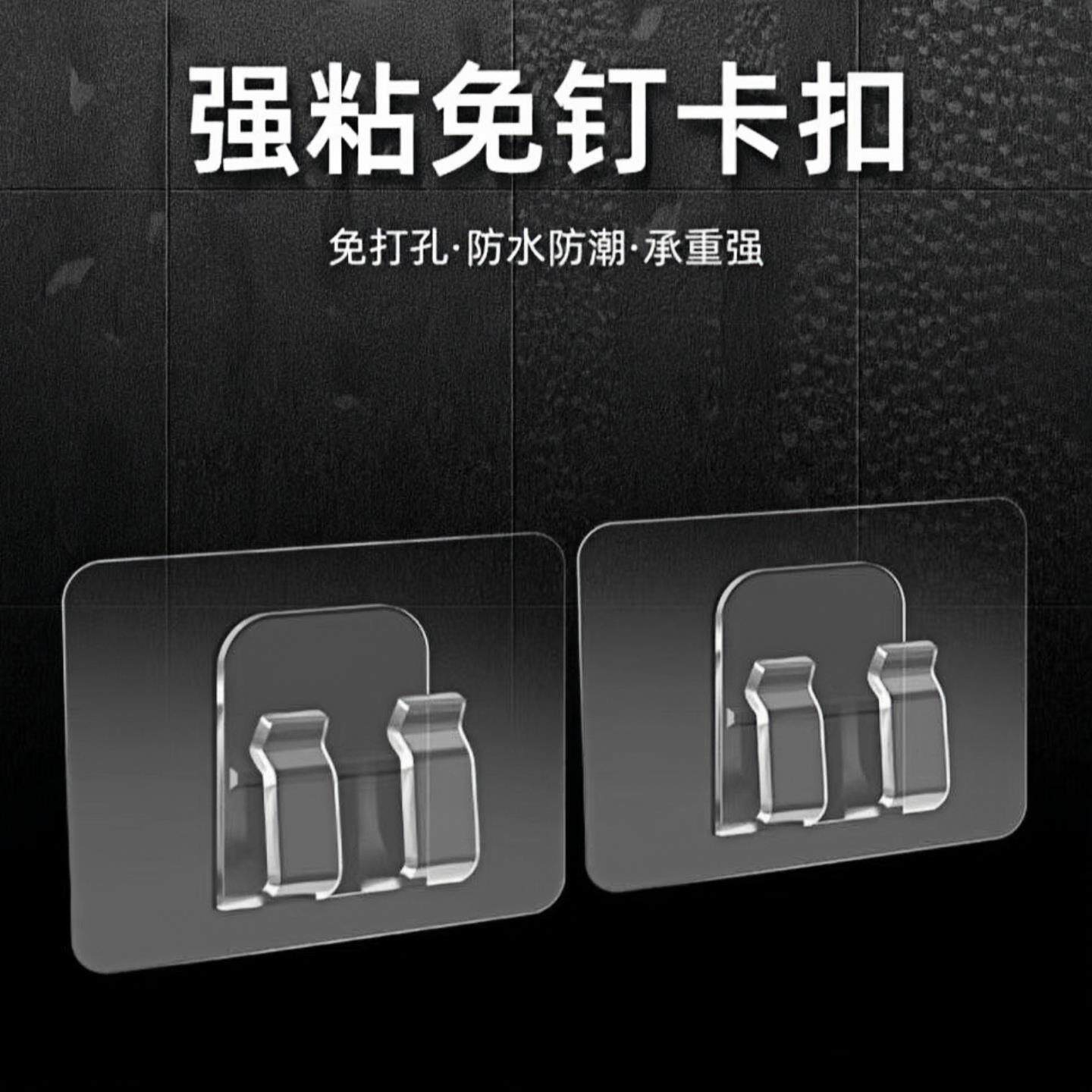 置物架粘贴片通用型胶贴厨房浴室网格固定卡扣挂钩粘钩免打孔墙贴