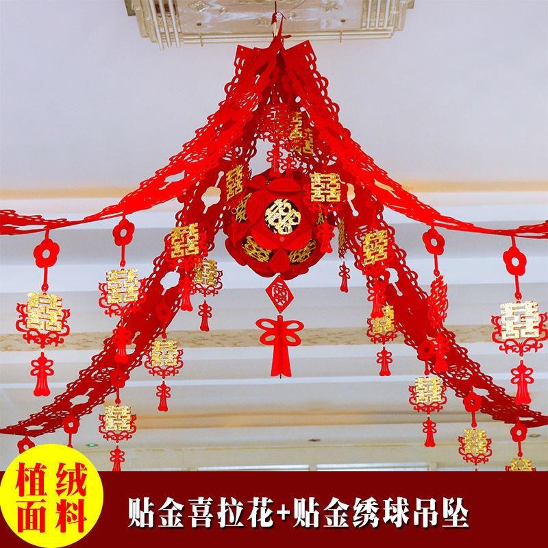 拉婚庆装饰拉花卧室客厅房顶装饰布置用品结带婚字花彩小喜BRN灯