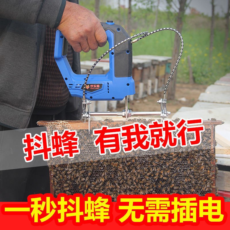 电动抖蜂机无线锂电池脱蜂器脱蜂机甩巢框扫蜂养蜂专用工具