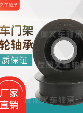 叉车门架链条轴承 链条滑轮轴承780309K 780708H 780709K 780307K