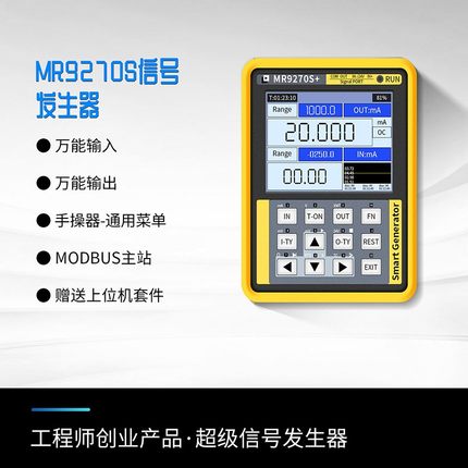 MR9270S+ 多功能信号发生器 变送器 热电阻 热电偶 无纸记录仪