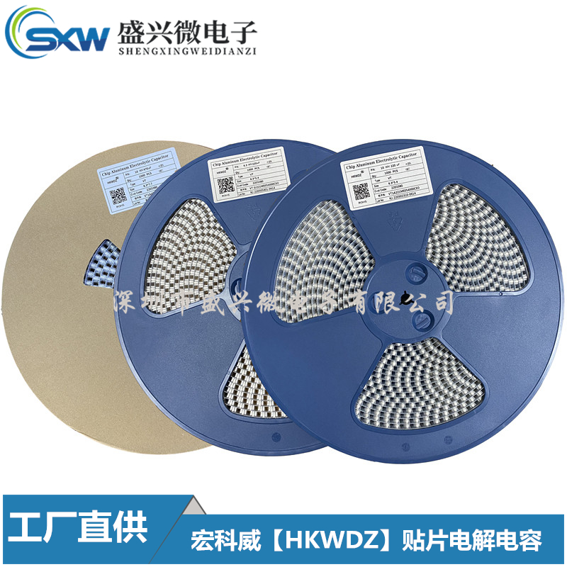 贴片电解电容10V/16/25/35/50V10UF/22/47/100/220/470UF工厂直供
