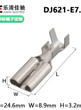 7.8平板带刺插簧DJ621-E7.8C 国产8245-4060 冷压插拔式接线端子