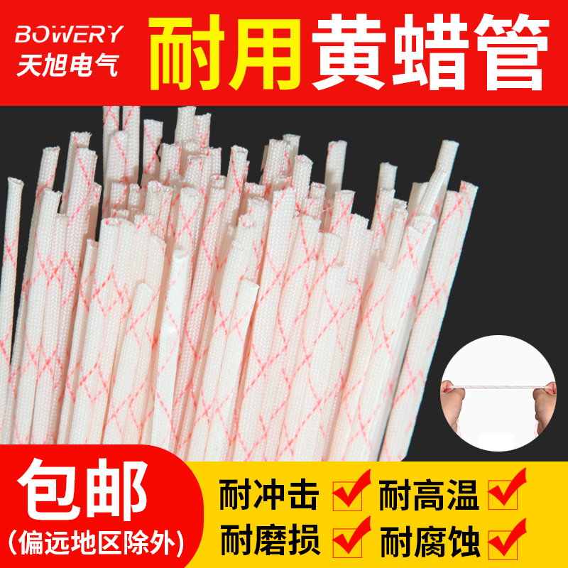 优质绝缘黄腊管1-60mm电工电线套管耐高温保护管玻璃纤维管黄蜡管