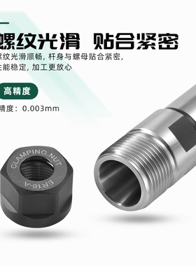 高精度ER延长杆0.003ER11 16 20 25 32数控精密主轴ER刀柄加长杆
