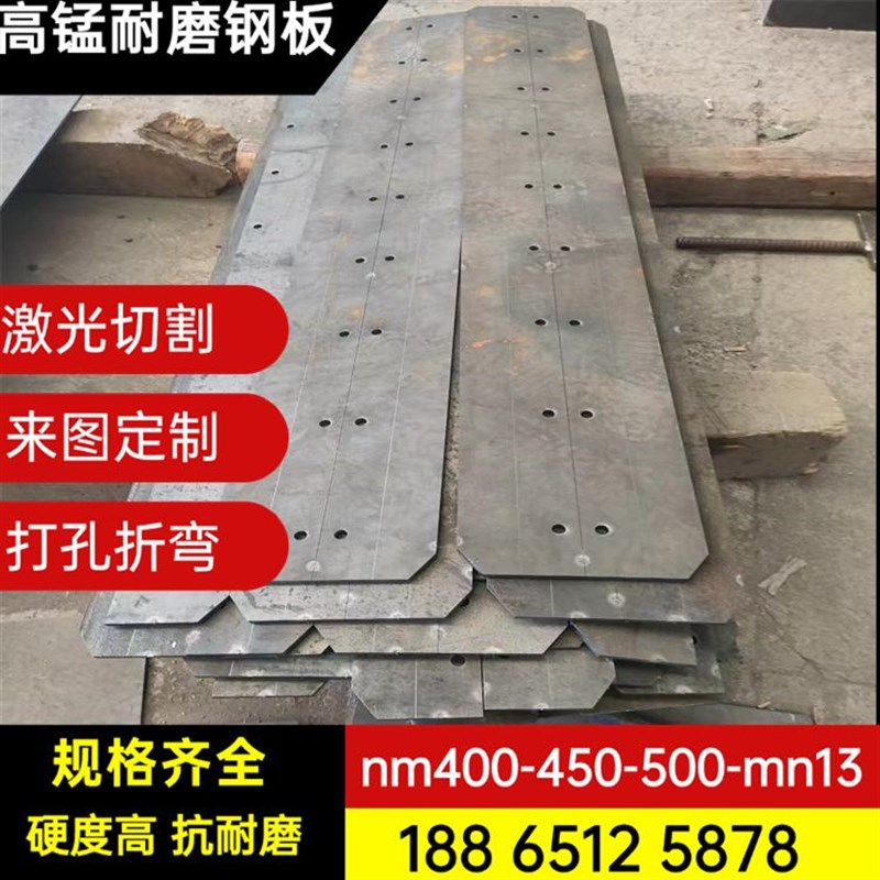 高锰钢板 Mn13钢板 抛丸机衬板用高锰钢 nm400耐磨钢板nm450nm500