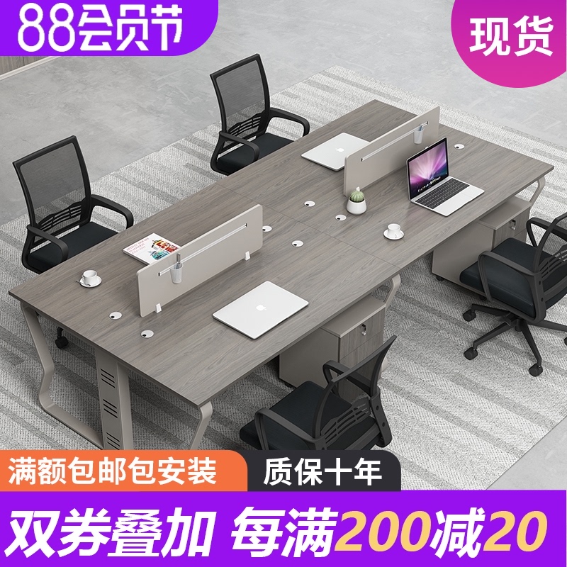 职员办公桌椅组合简约现代四人位屏风隔断卡座员工位电脑桌财务桌