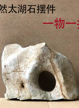 太湖石 假山盆景石头小摆件鱼缸造景附石观赏石天然石材原石抱石