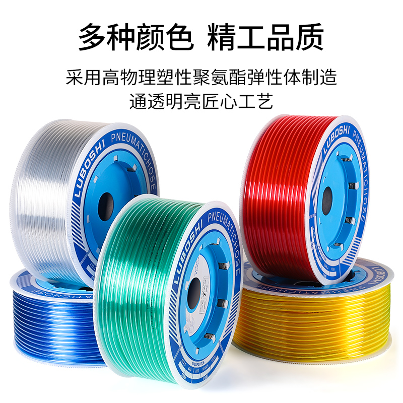 透明蓝PU气管4mm软管8mm空压机气管高压管软管透明绿透明黄10*6.5