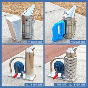 不锈钢喷烟器手摇式大号熏烟机气囊喷烟机电动驱蜂喷烟壶鼓风机