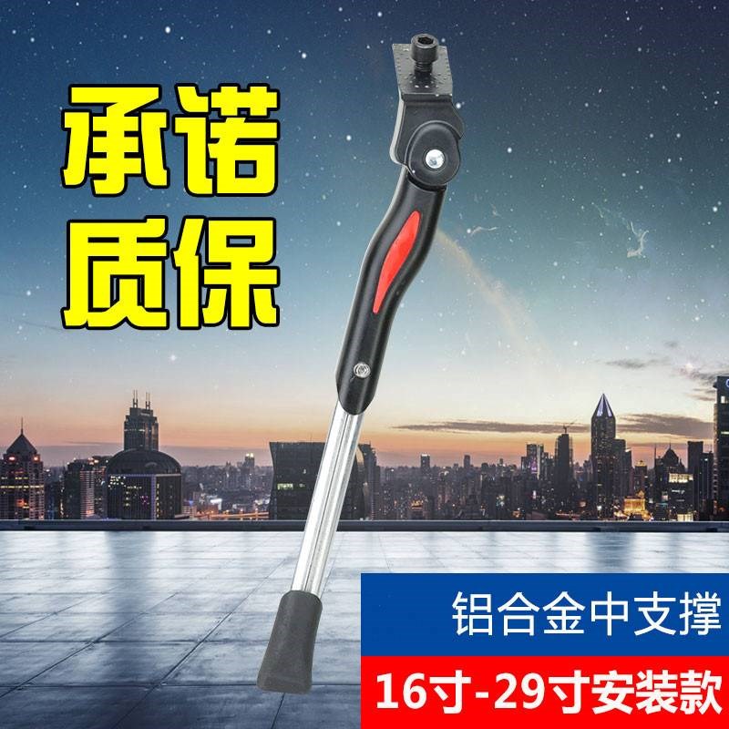 自行车双脚撑脚架可调支架脚撑中支撑山地公路车26寸铝合金停车架