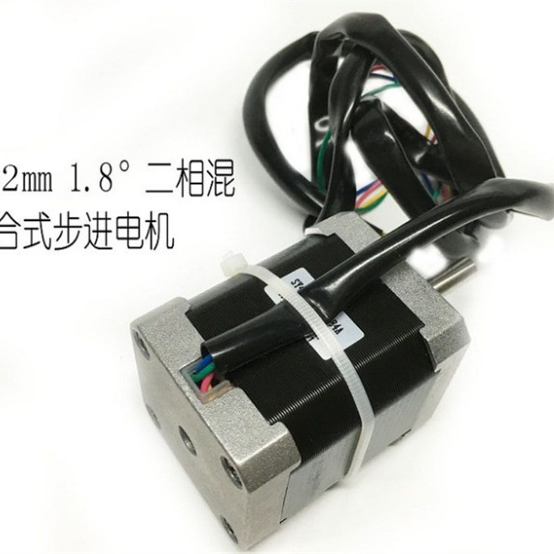 松洋42系列 两相混合式步进电机sy42sth54-1684a/SRD422H54-02