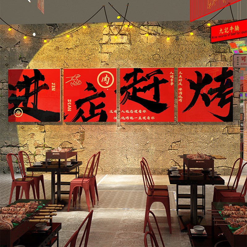 网红火锅烧烤店装饰创意墙面贴纸壁画工业风品小酒馆清吧饭店餐饮图片