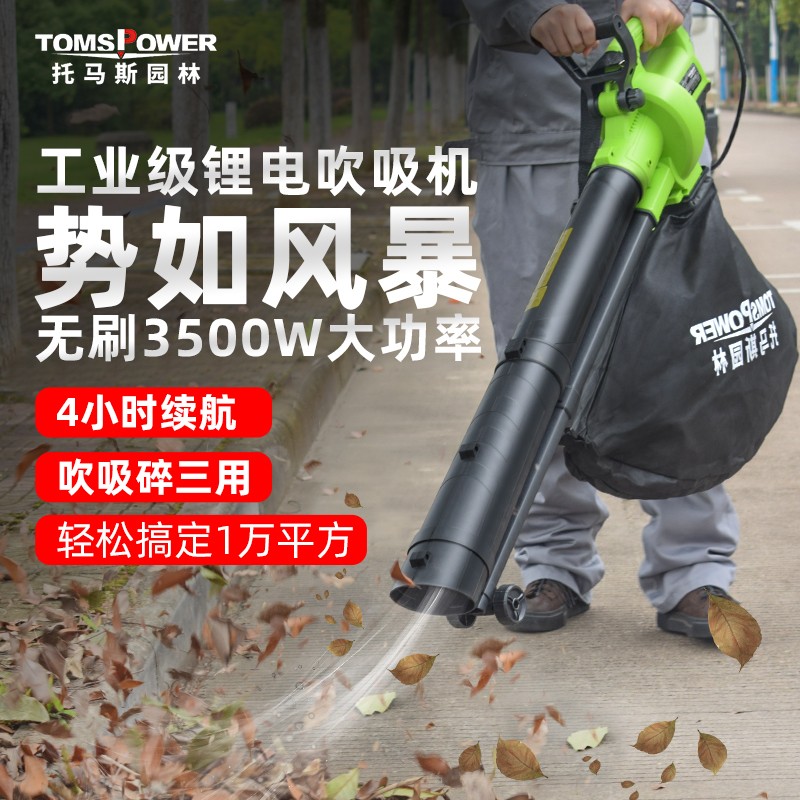 充电式工业吹吸机三用小型家用大功率清灰吹灰树叶粉碎除尘鼓风机