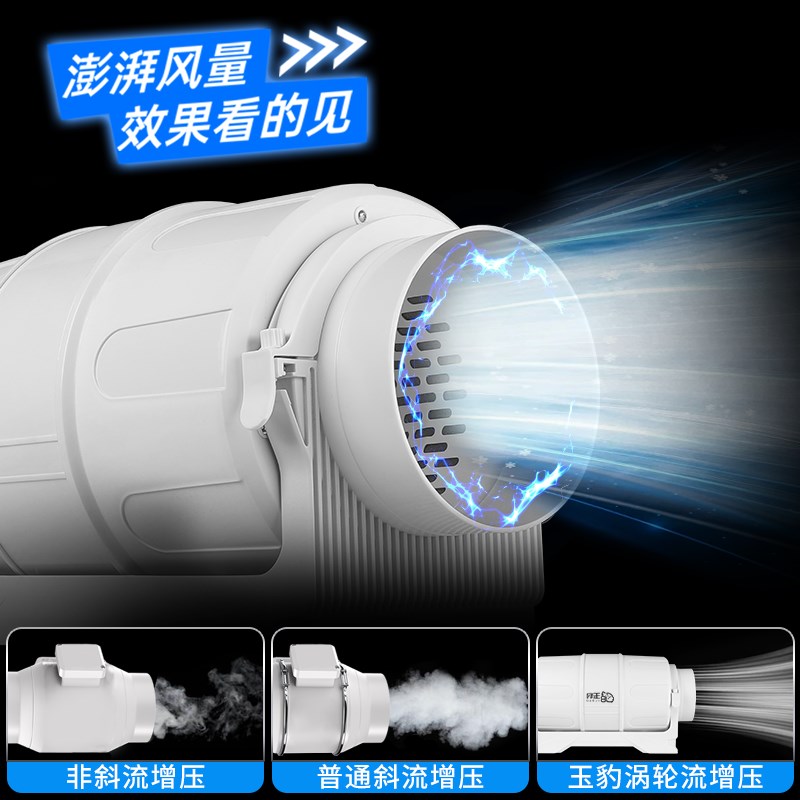 管道抽风机强力静音增压排气扇家用卫生间换气扇厨房油烟机排风机