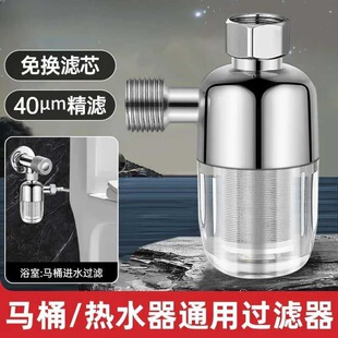 电热水器前置过滤器家用免换滤芯壁挂炉进水自来水花洒阻垢净水器